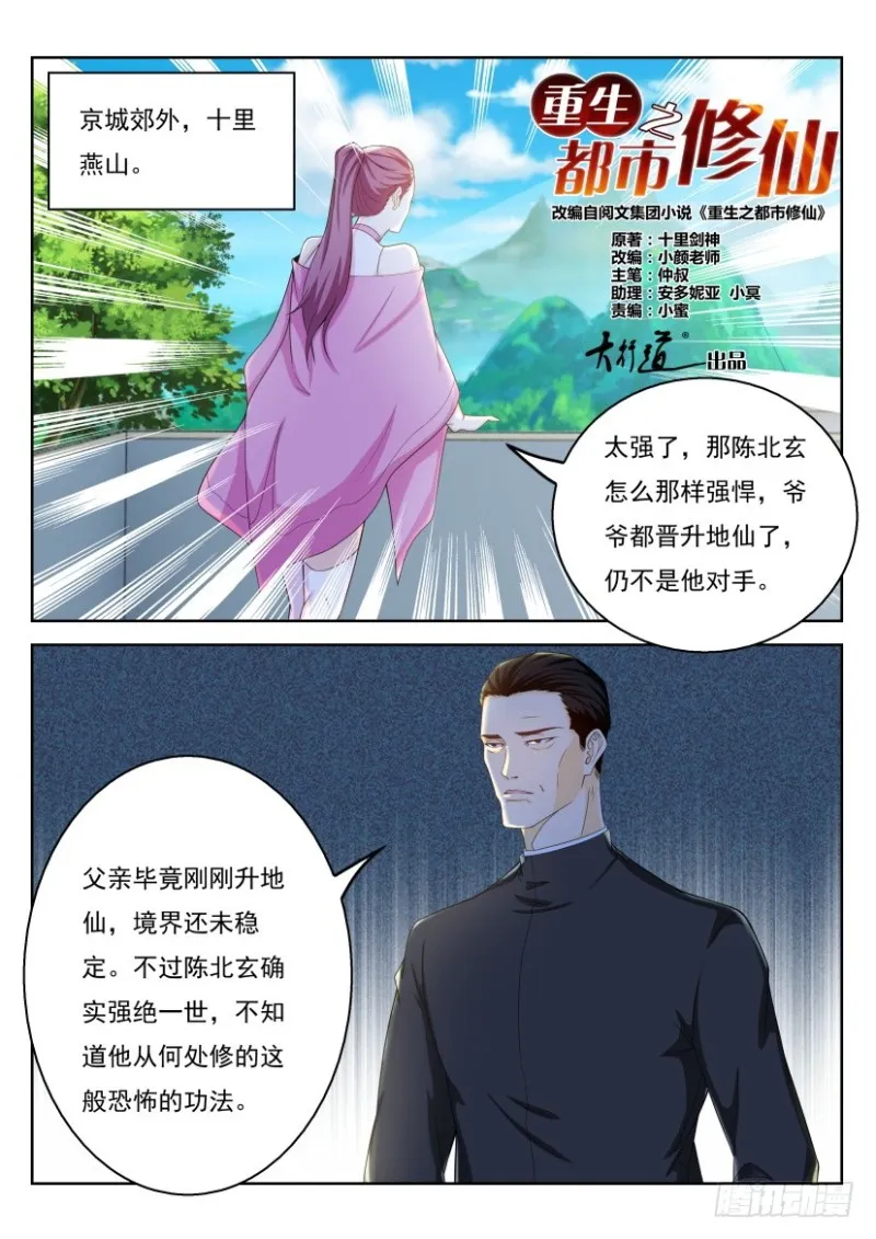 第329回 第1页