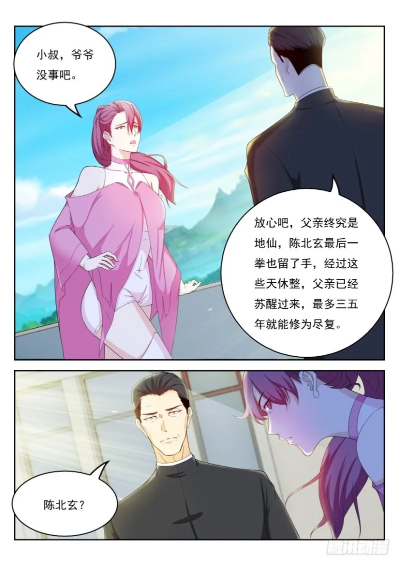 第329回 第2页