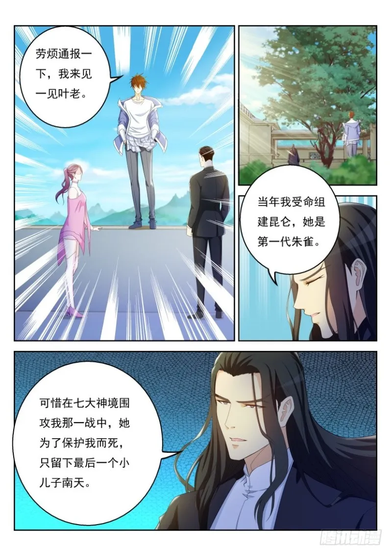 第329回 第3页