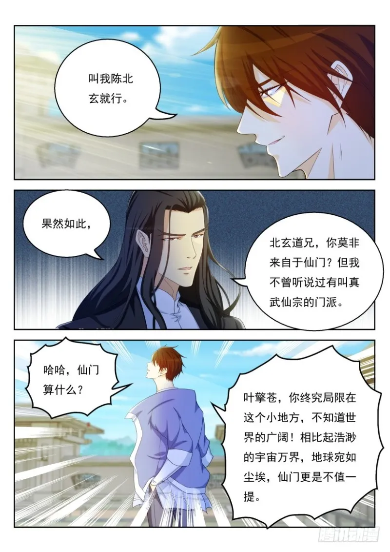 第329回 第5页