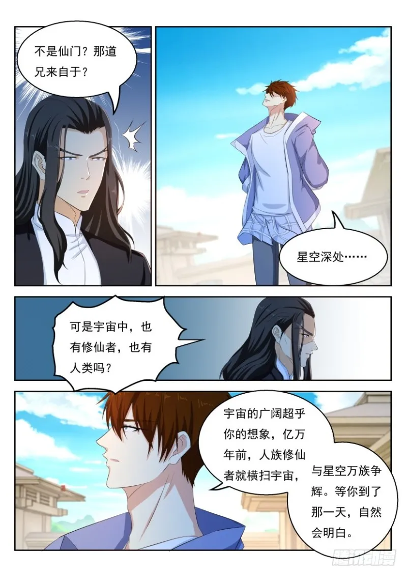 第329回 第6页