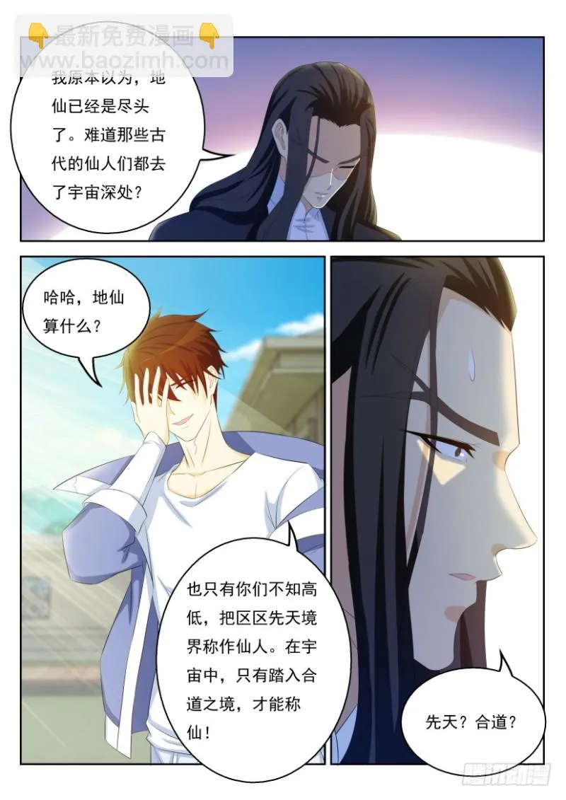 第329回 第7页