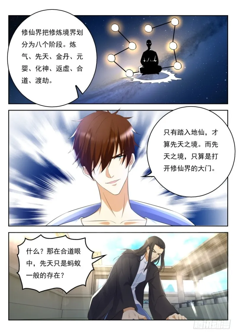 第329回 第8页