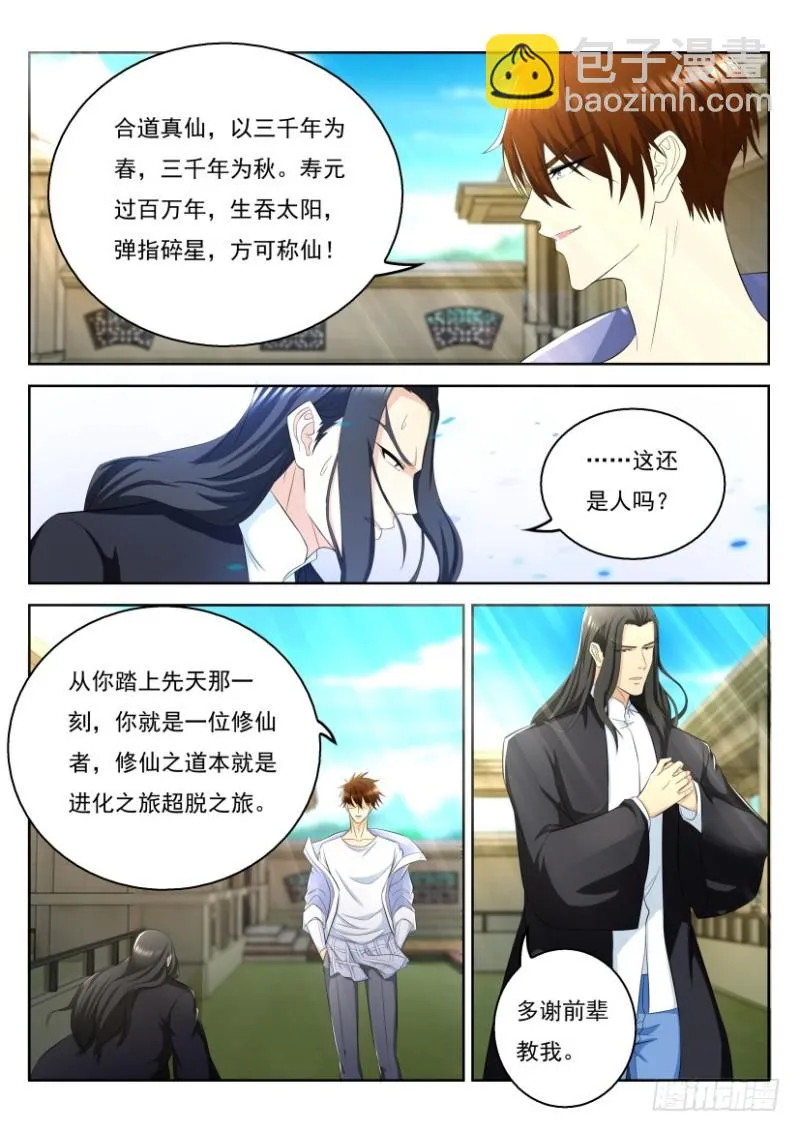 第329回 第9页
