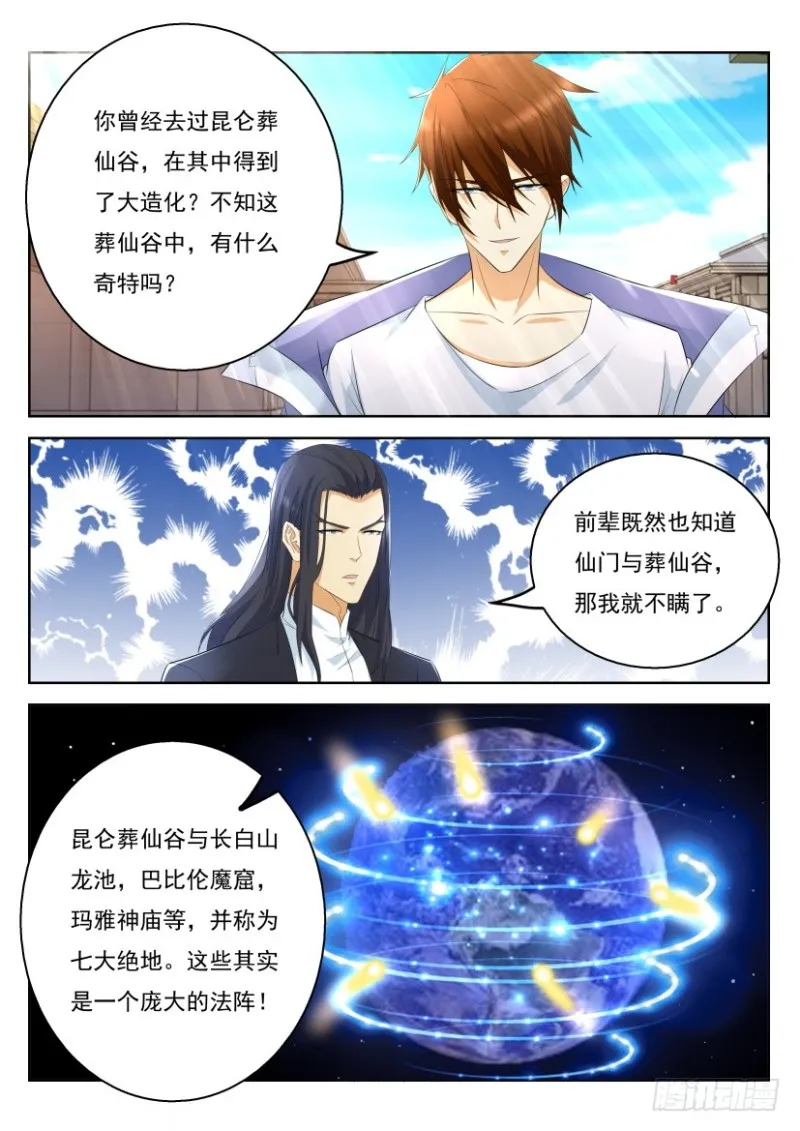 第329回 第10页