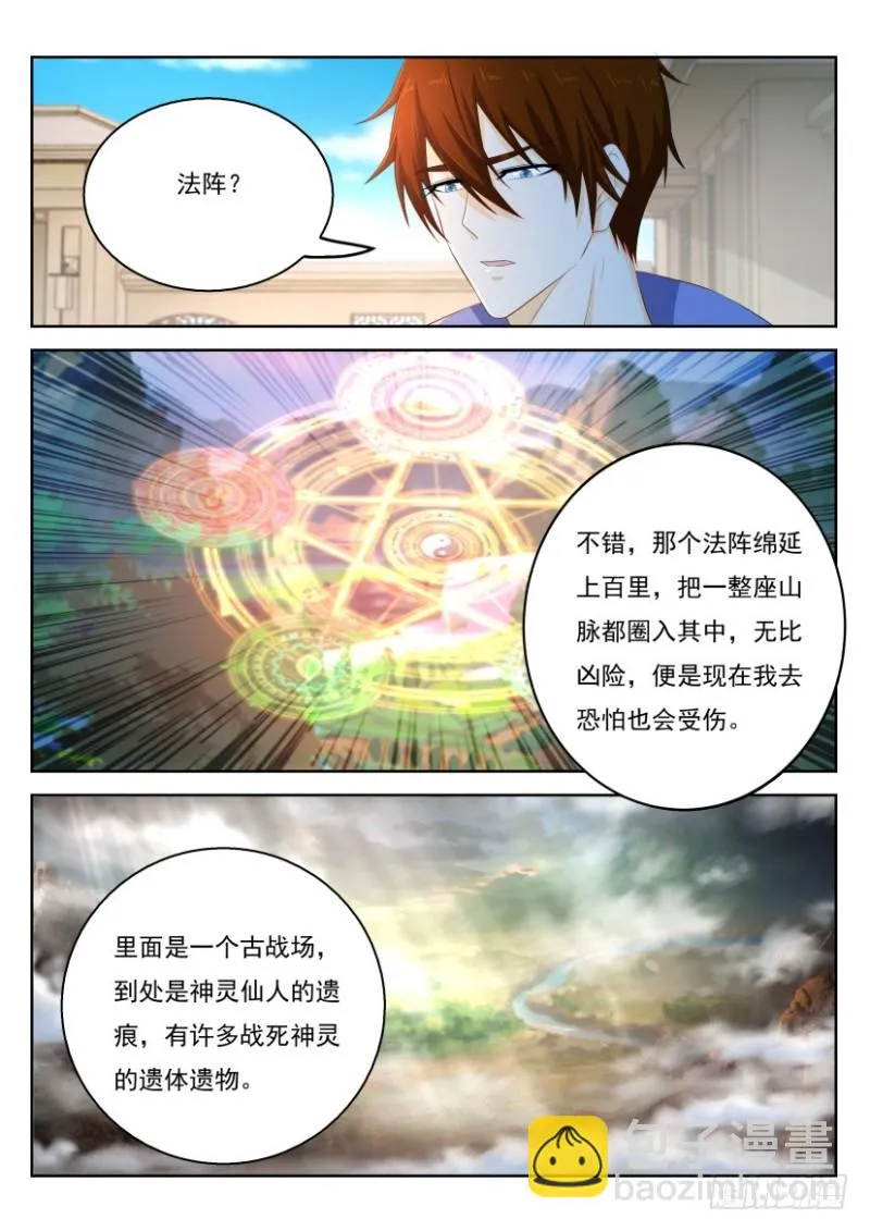 第329回 第11页