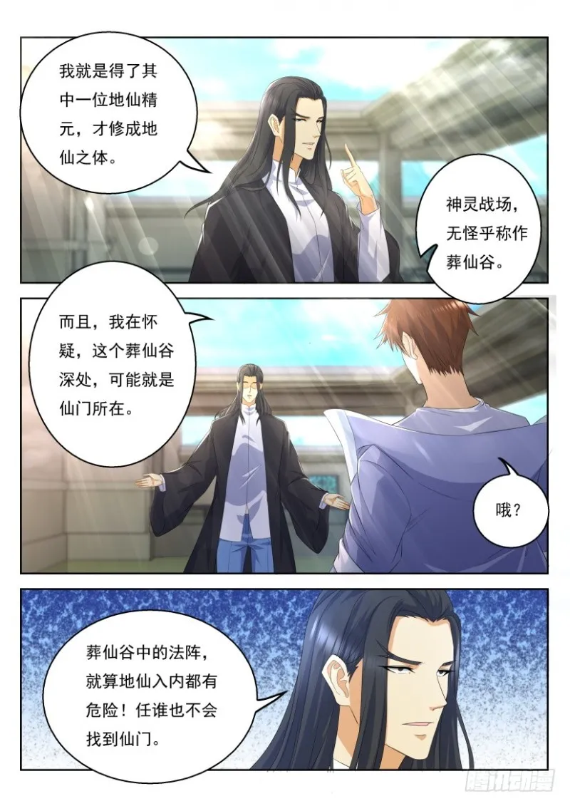 第329回 第12页