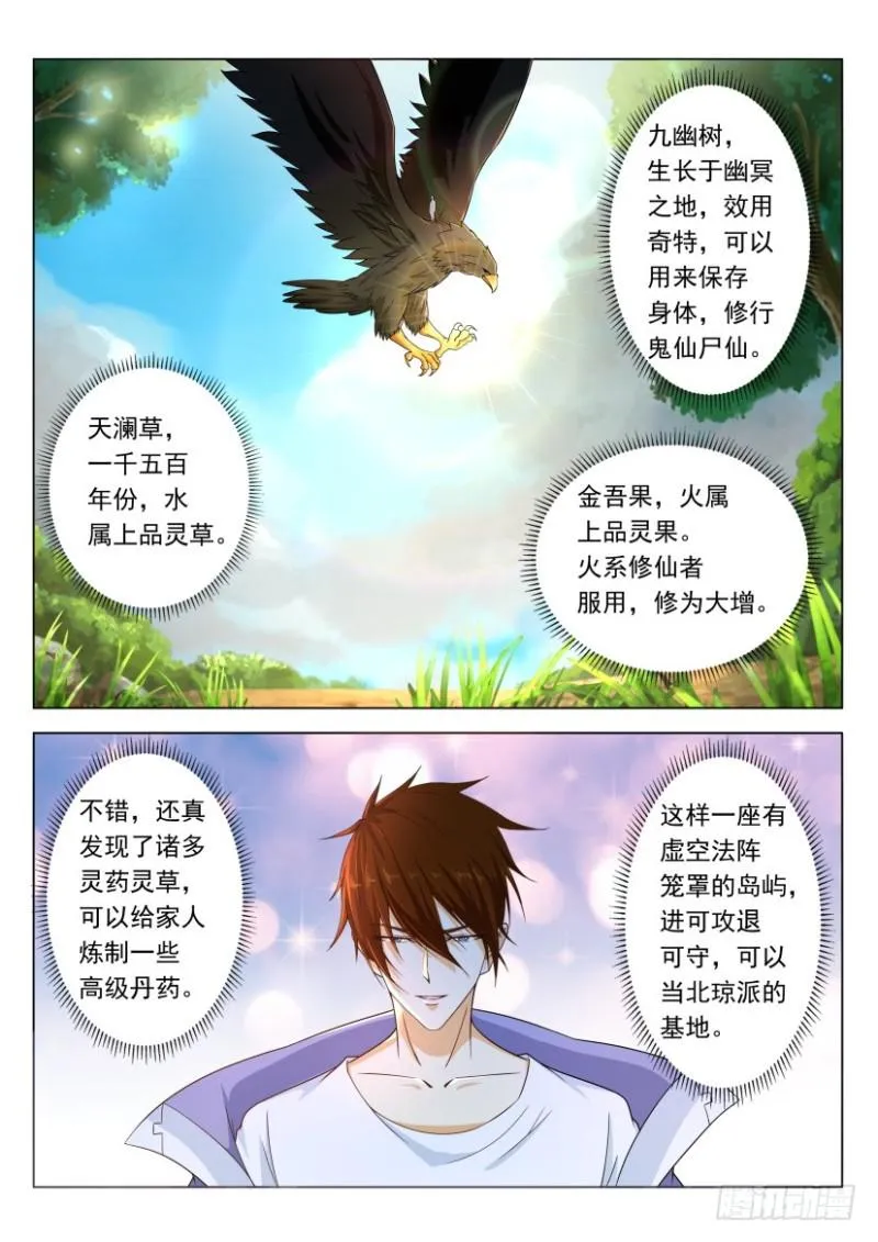 第331回 第1页