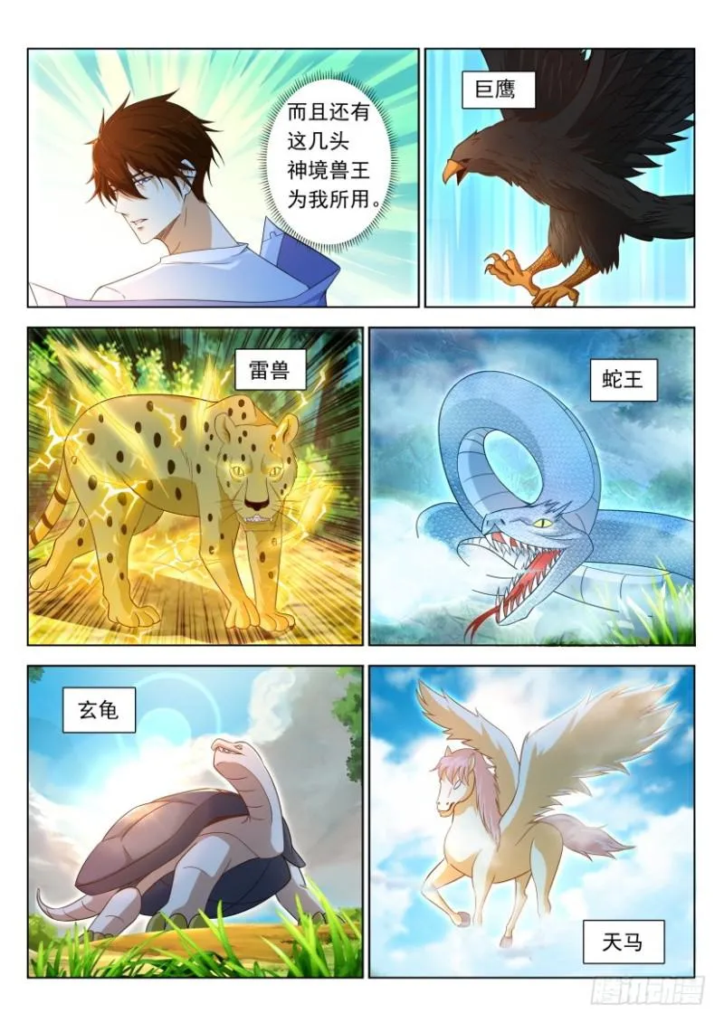 第331回 第2页
