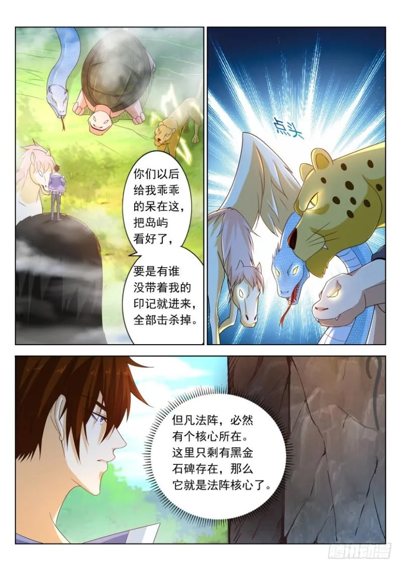 第331回 第3页