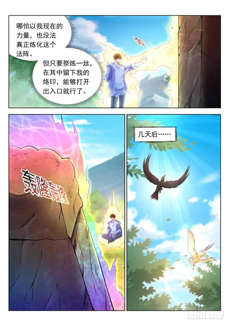 第331回 第4页