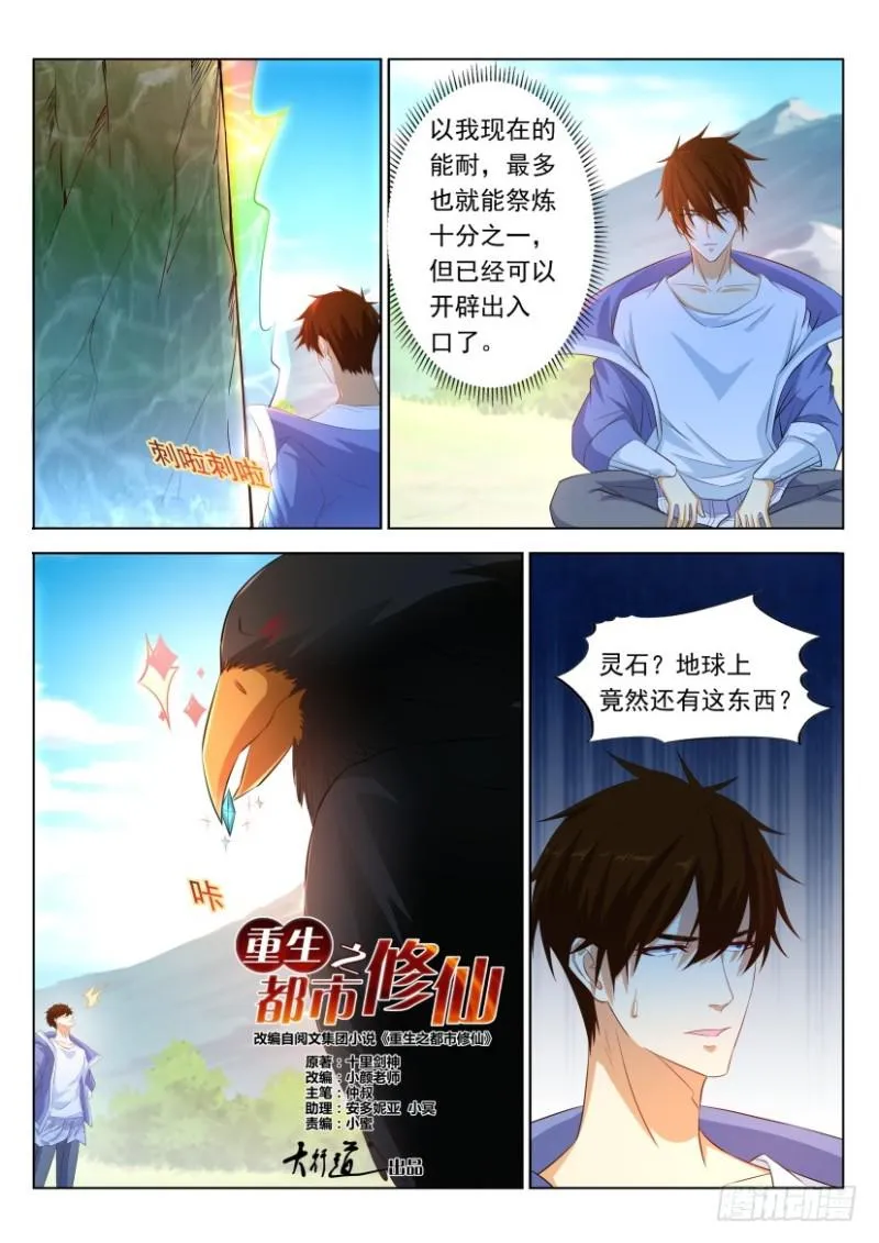第331回 第5页