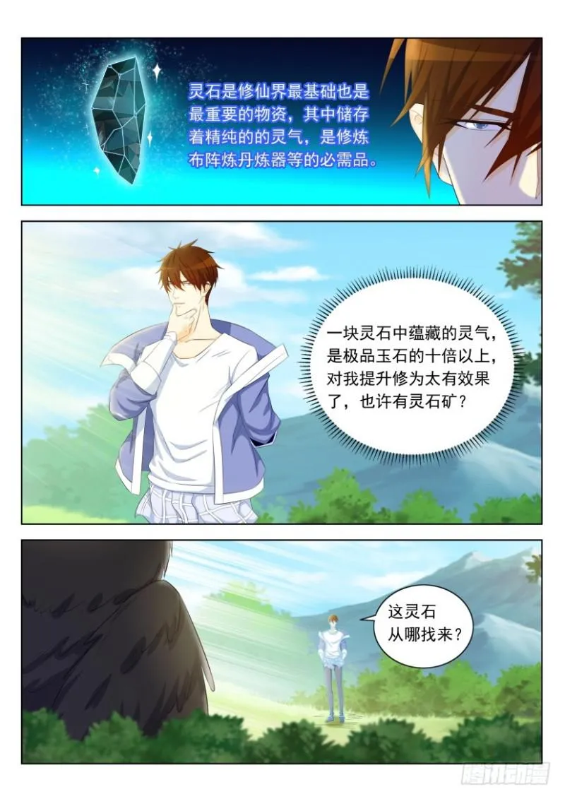第331回 第6页