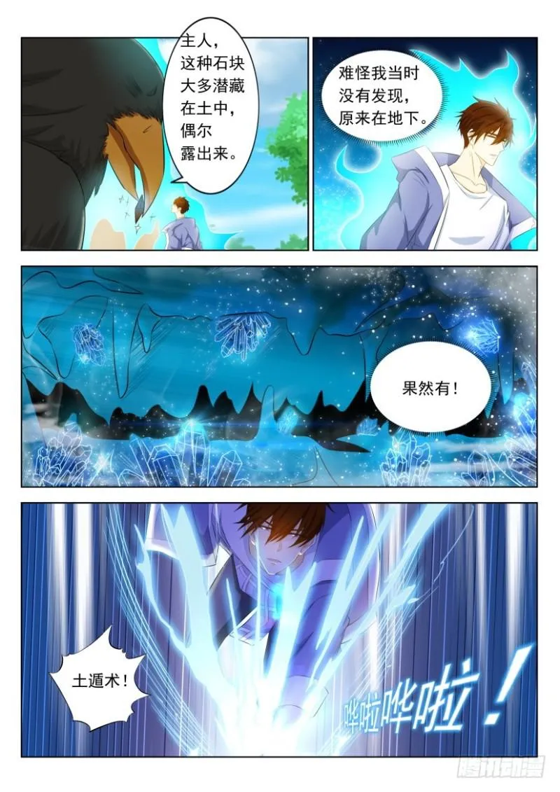 第331回 第7页