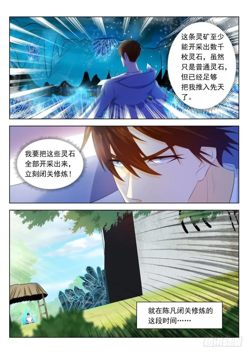 第331回 第8页