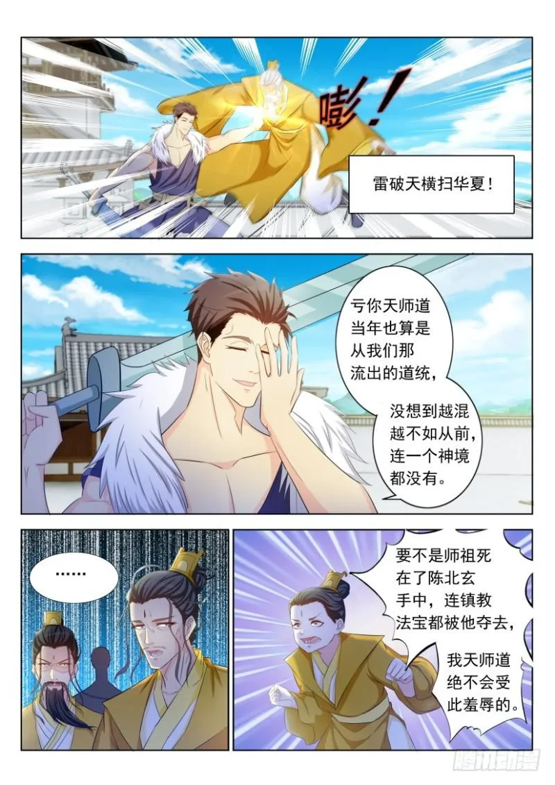 第331回 第9页