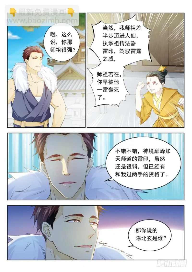 第331回 第10页