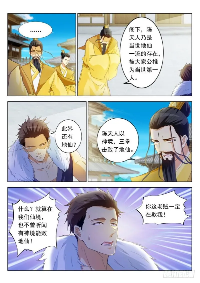 第331回 第11页