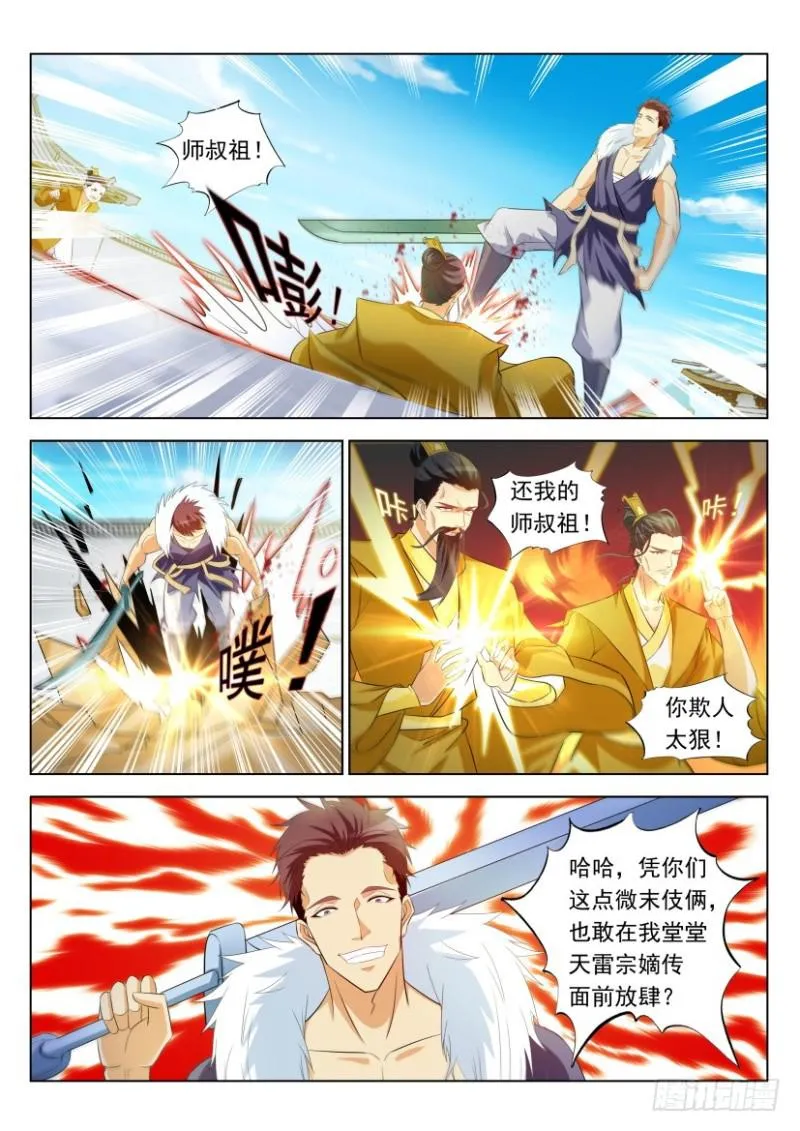 第331回 第12页