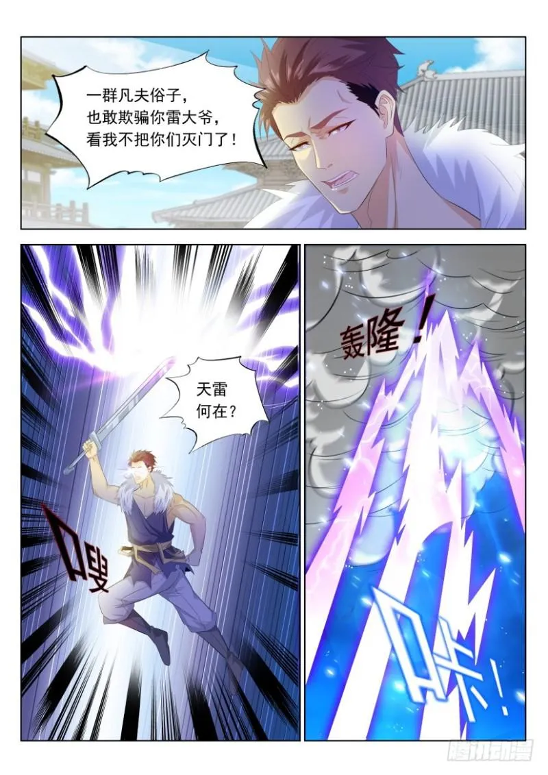 第331回 第14页