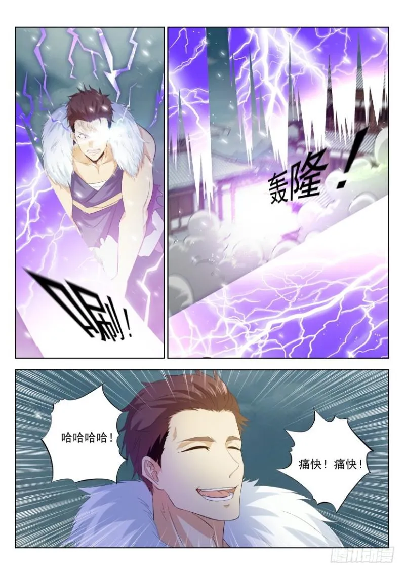 第331回 第15页