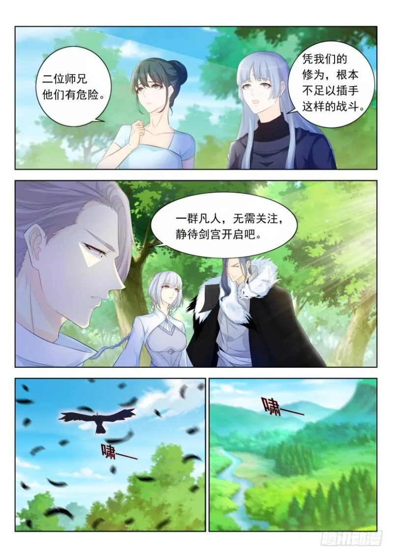 第334回 第1页