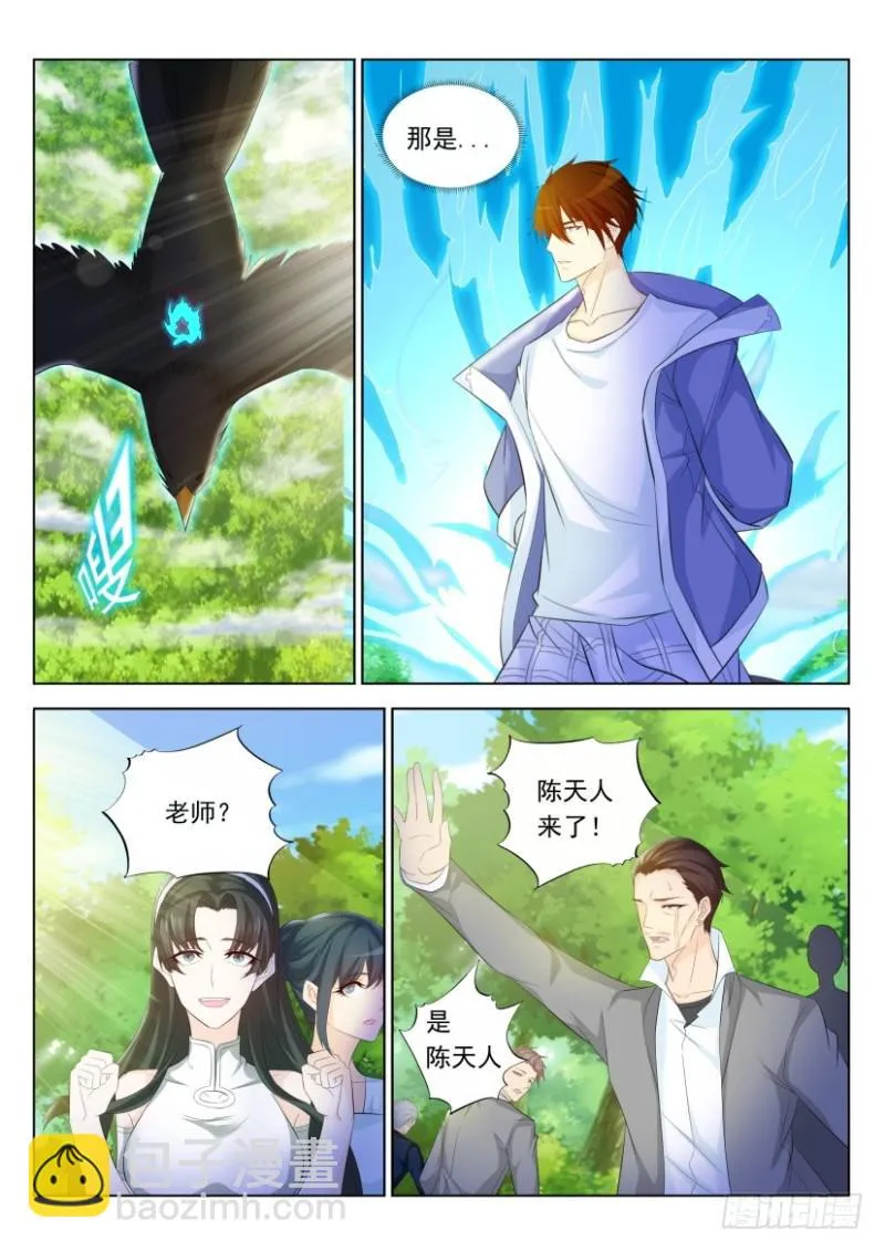 第334回 第2页