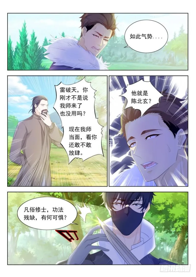 第334回 第3页