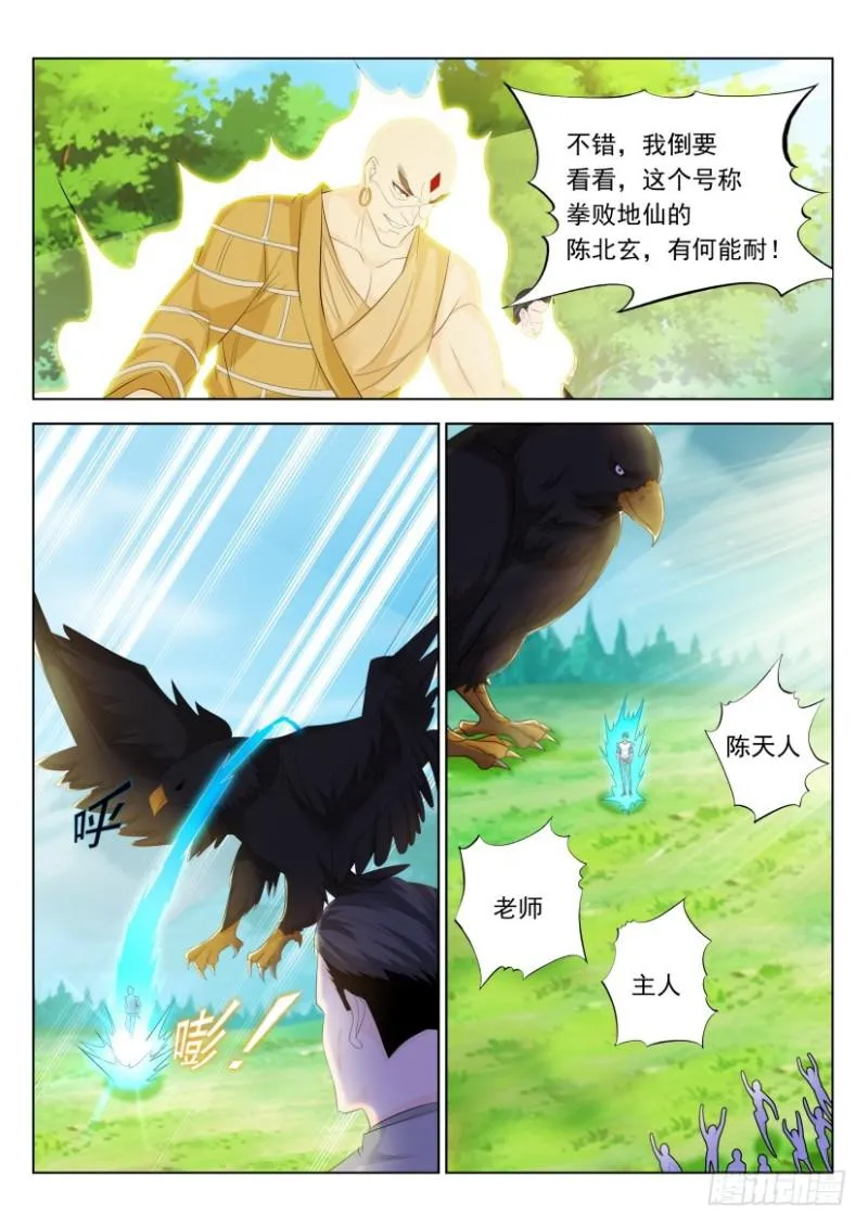 第334回 第4页