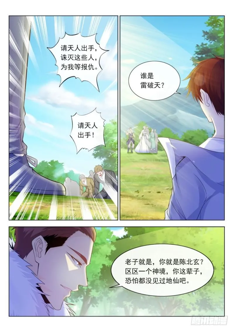 第334回 第5页