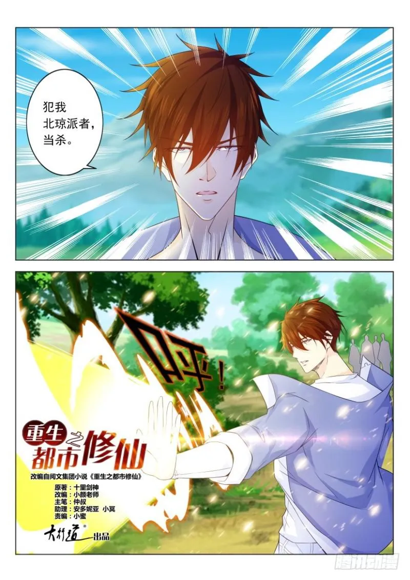 第334回 第6页