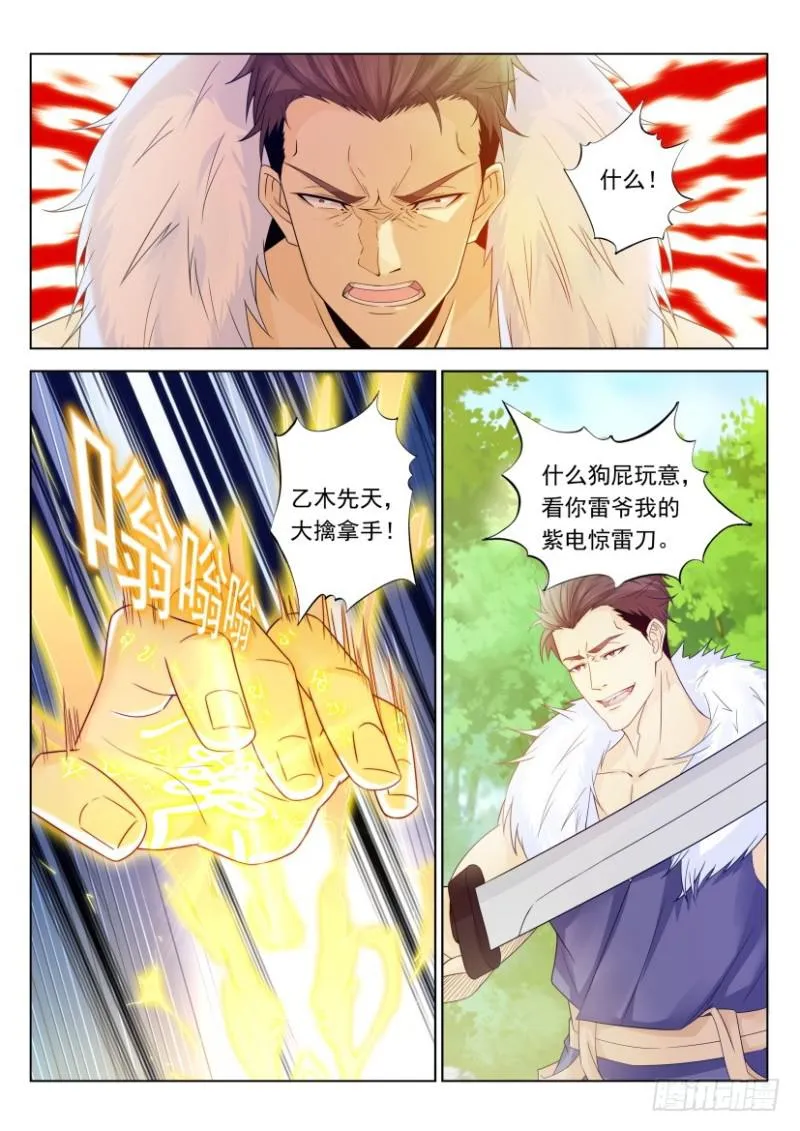 第334回 第7页