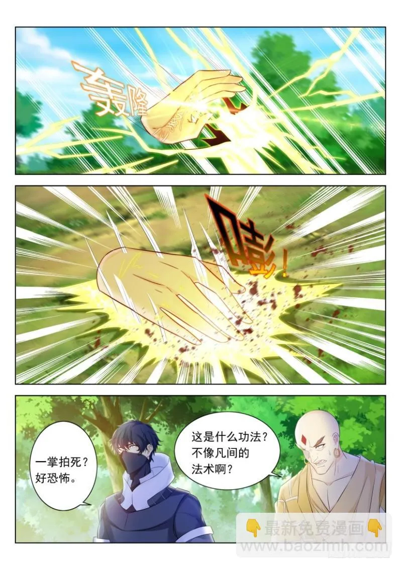 第334回 第9页