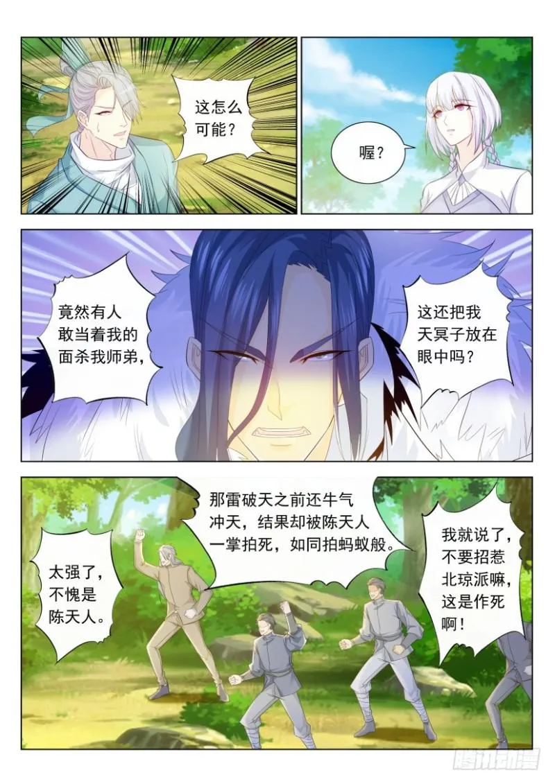 第334回 第10页