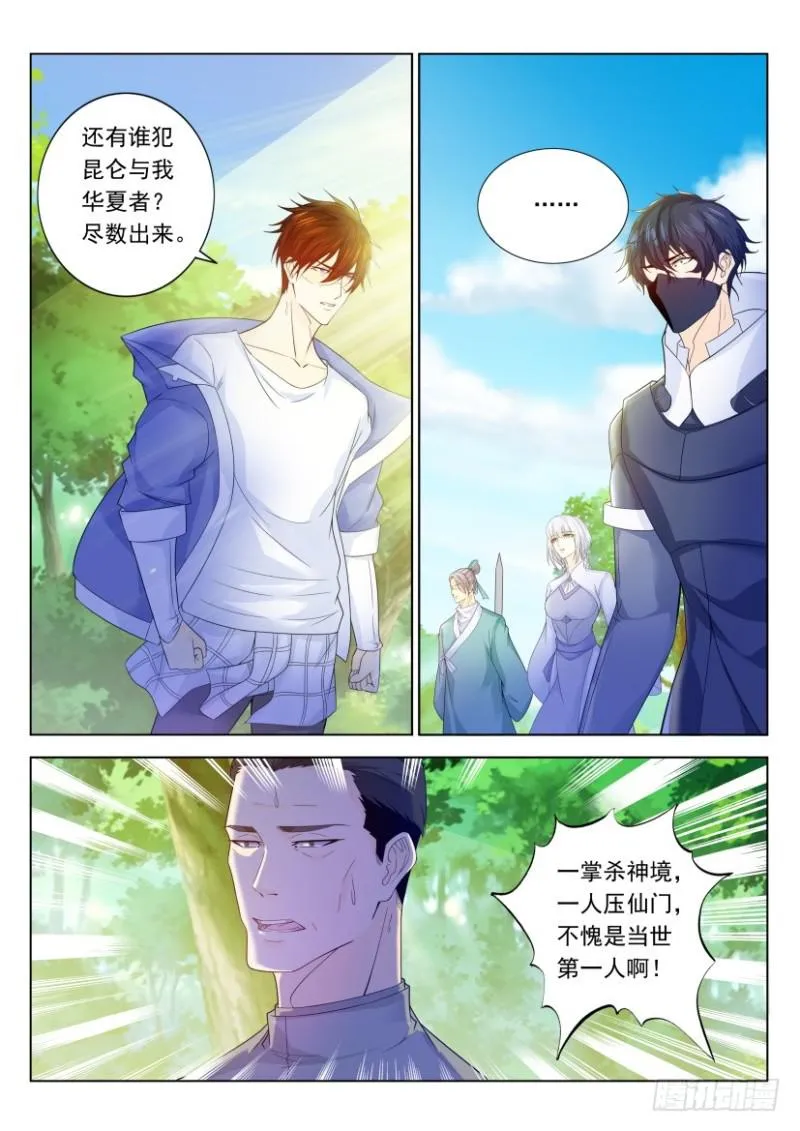 第334回 第11页