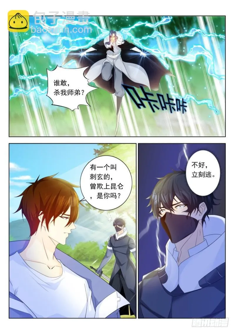 第334回 第12页