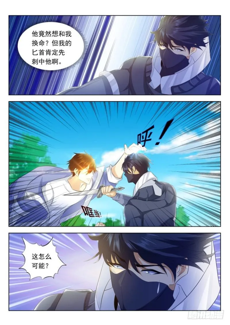 第334回 第14页