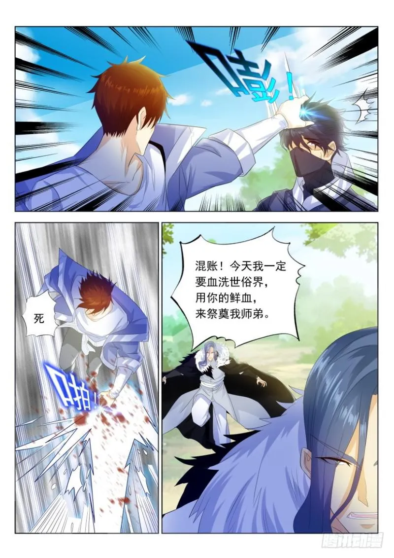 第334回 第15页