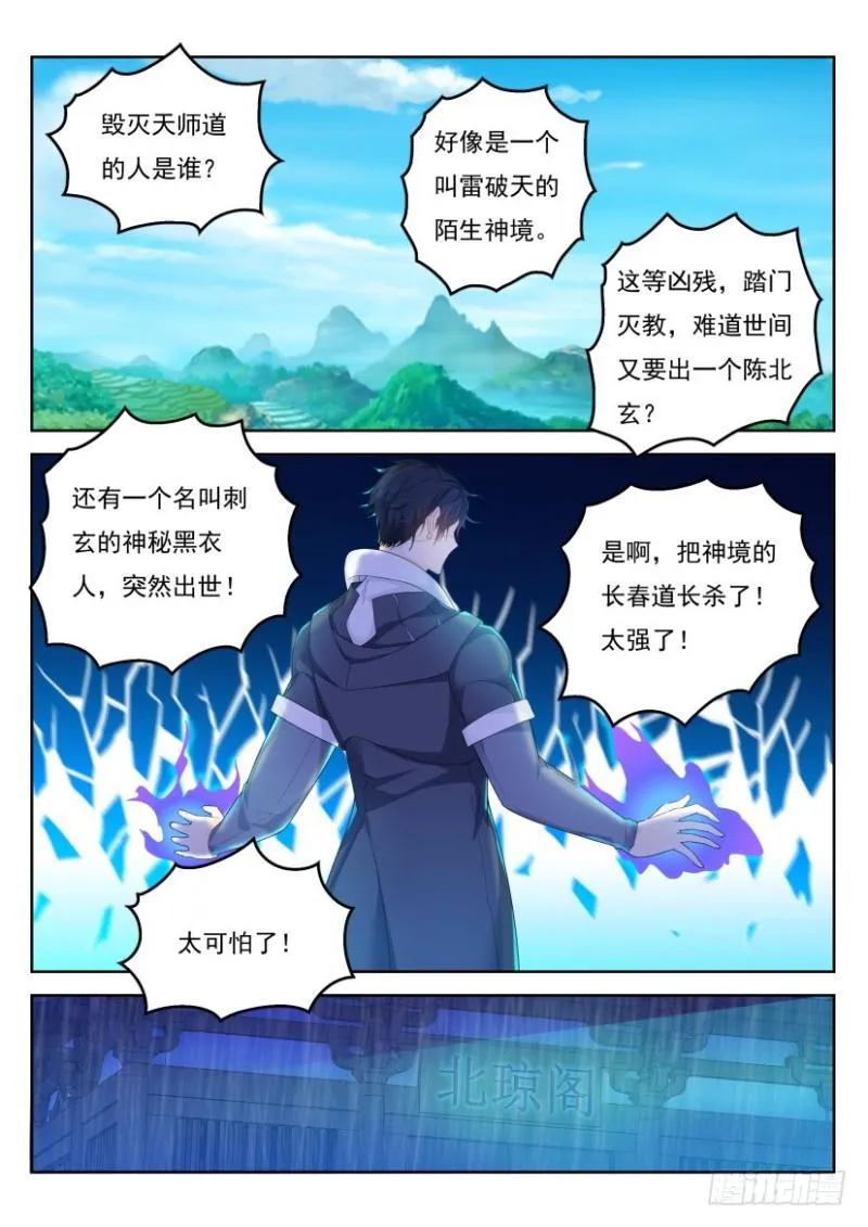 第332回 第1页
