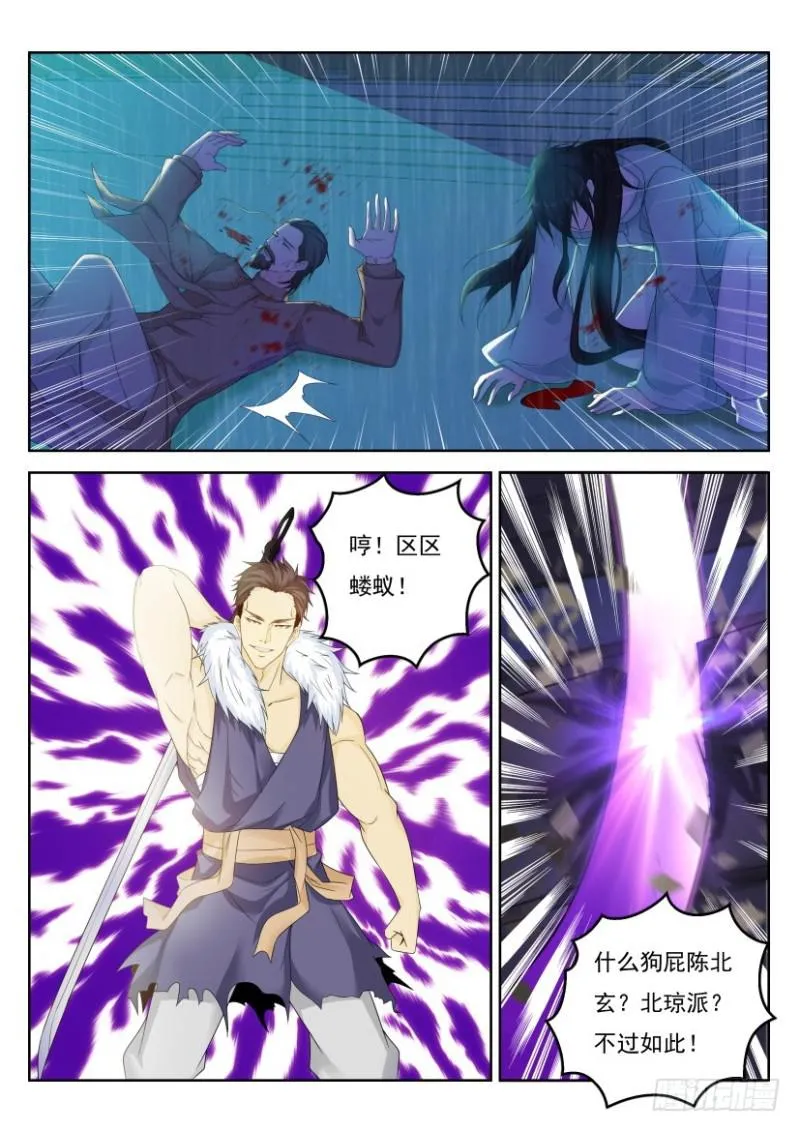 第332回 第2页