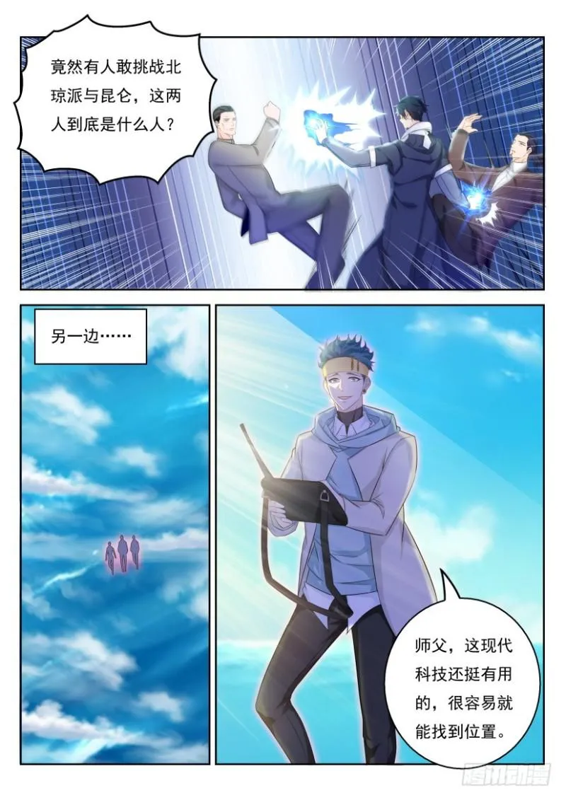 第332回 第3页