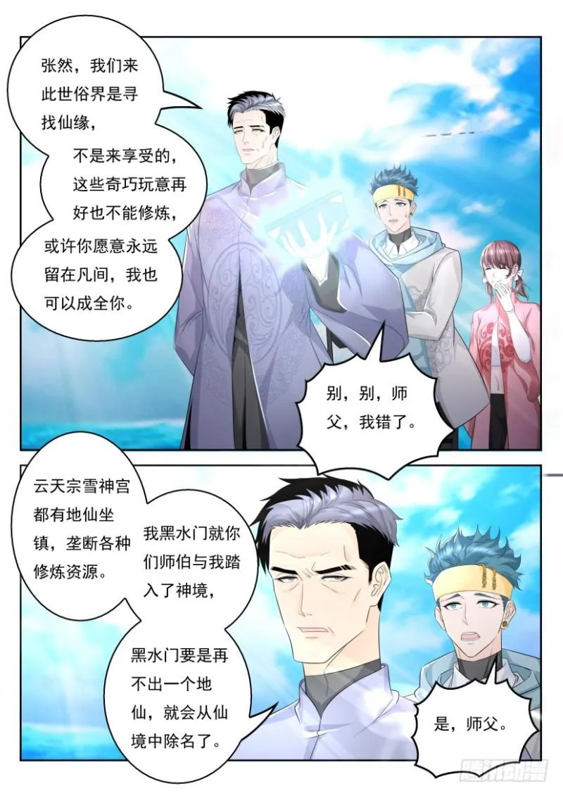 第332回 第4页