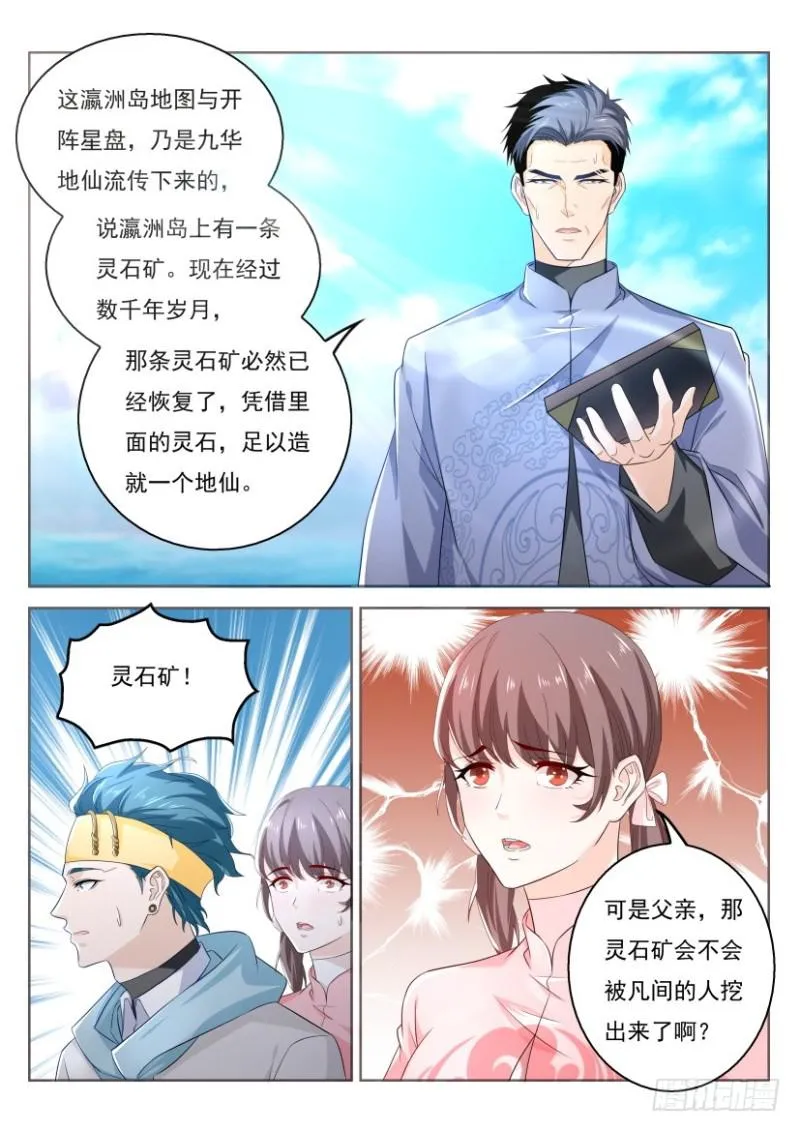 第332回 第5页