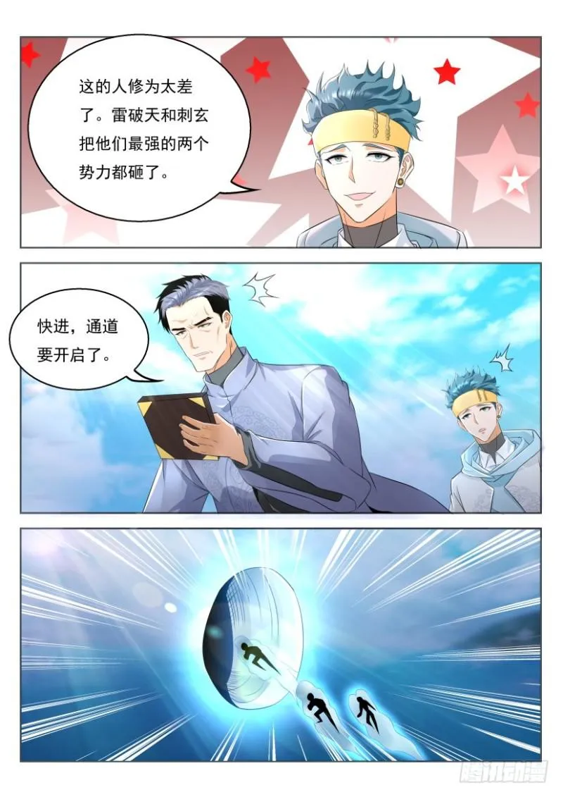 第332回 第6页