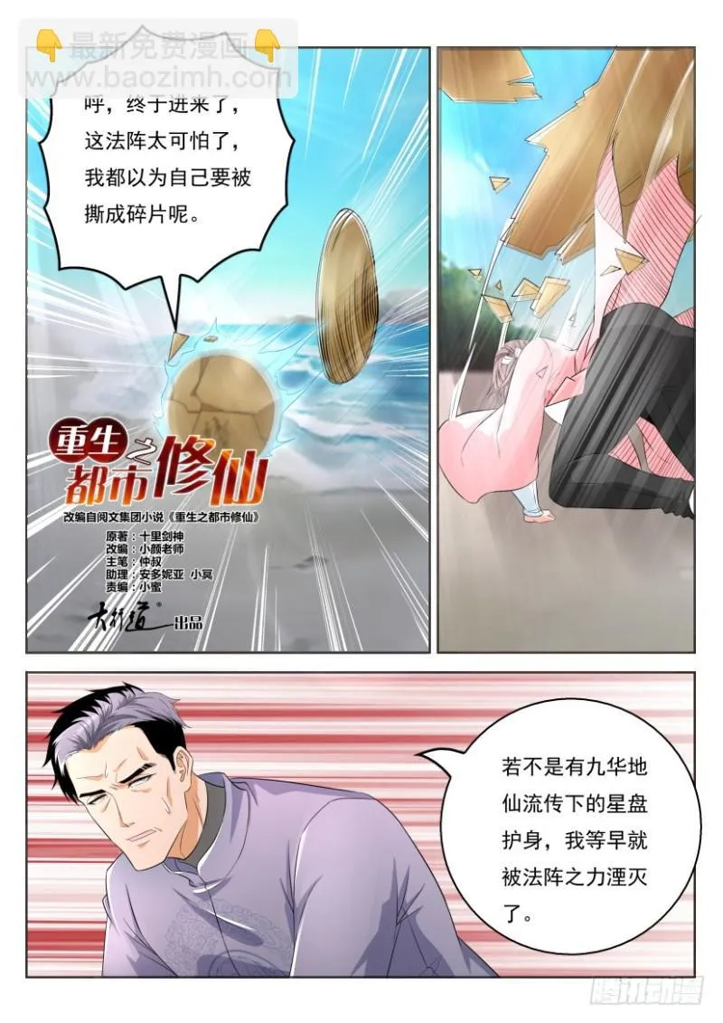 第332回 第7页