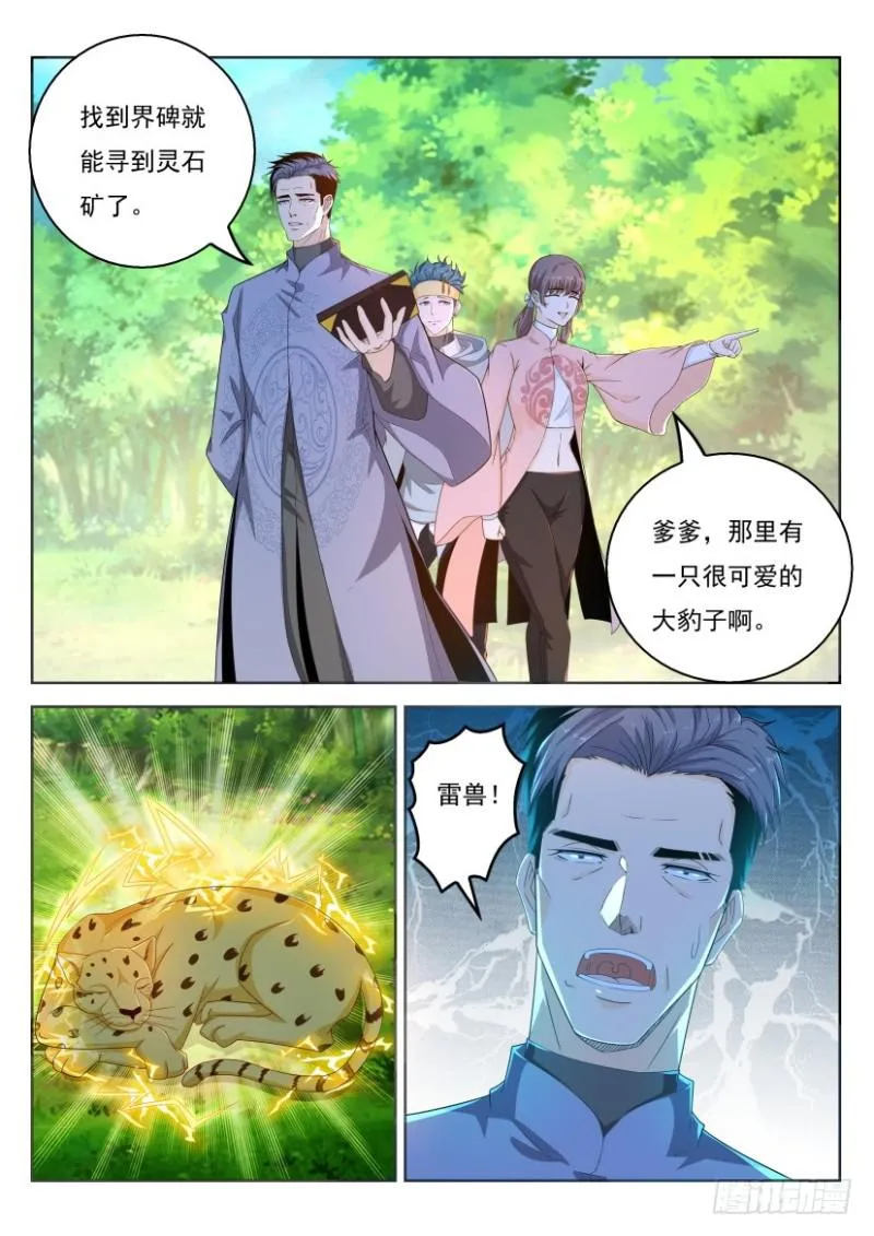 第332回 第9页