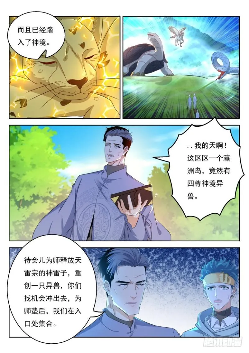 第332回 第10页