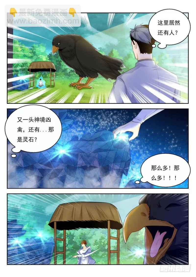 第332回 第11页