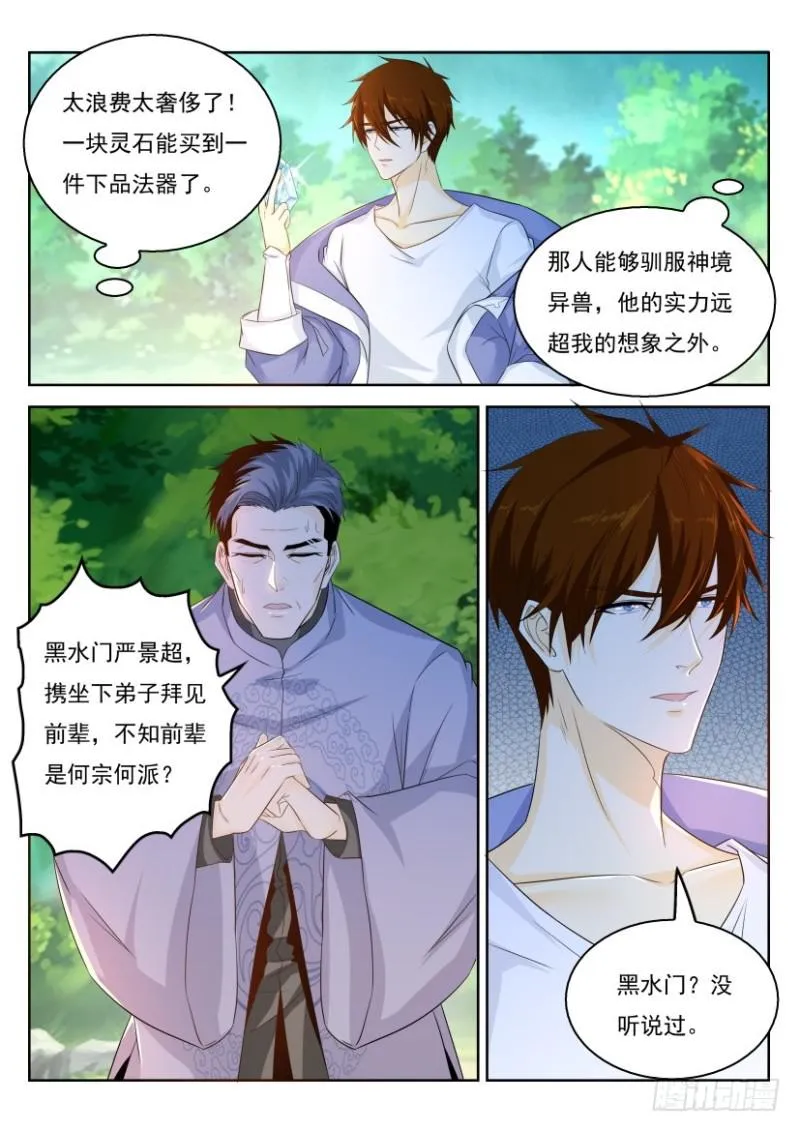 第332回 第12页
