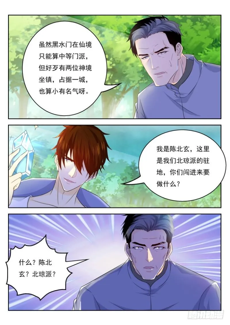 第332回 第13页